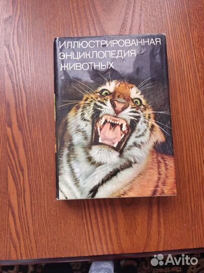 Книги про животных