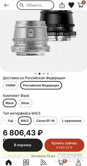 Объектив TTartisan 35mm 1.4 MFT 3/4