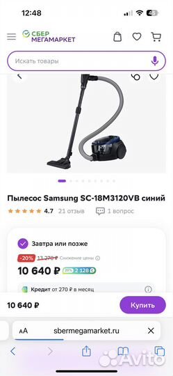 Пылесос Samsung