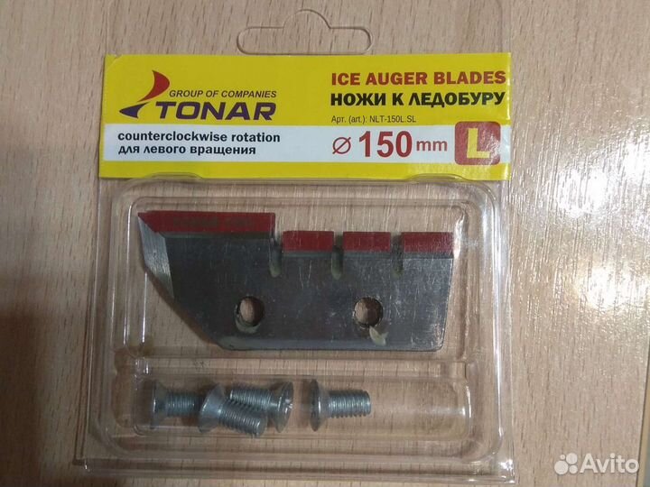 Ножи для ледобура 