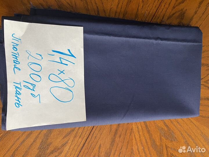 Ткань отрезы разные ситец сатин фланель скатерть