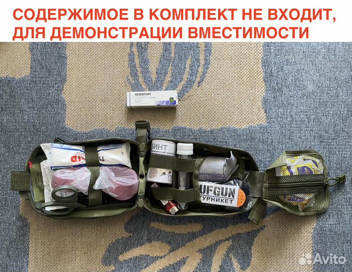 Подсумок аптечка