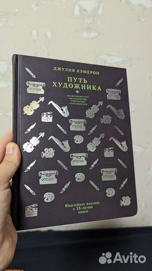 Джулия Кэмерон 