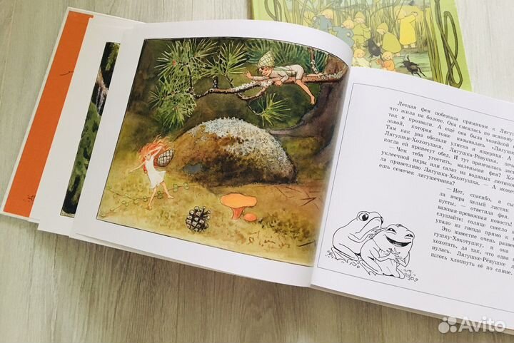 Детки матушки земли, солнечное яйцо