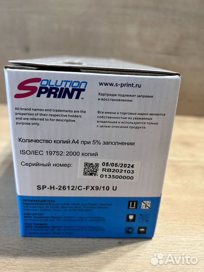 Картридж Solution Print