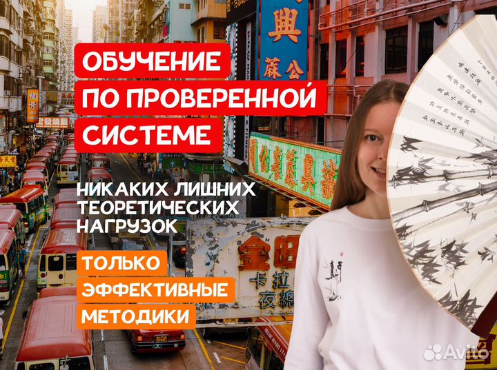 Репетитор по китайскому языку. Китайский язык