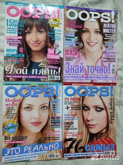 Журналы oops