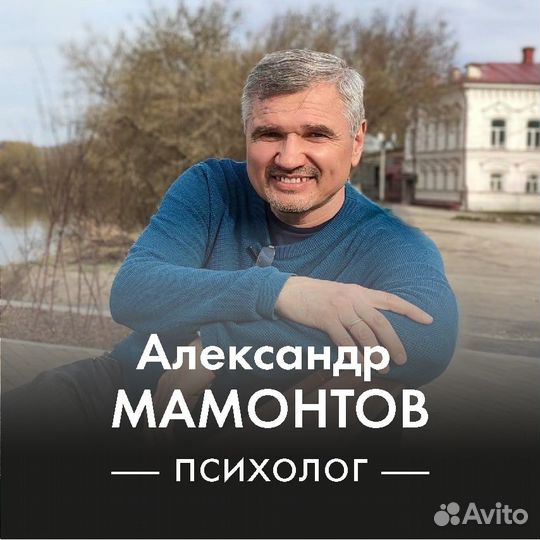 Семейный психолог