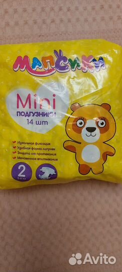 Подгузники