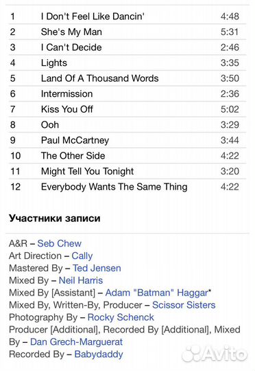 Scissor Sisters - Ta-Dah CD Rus