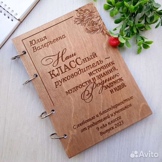 Ежедневник учителю