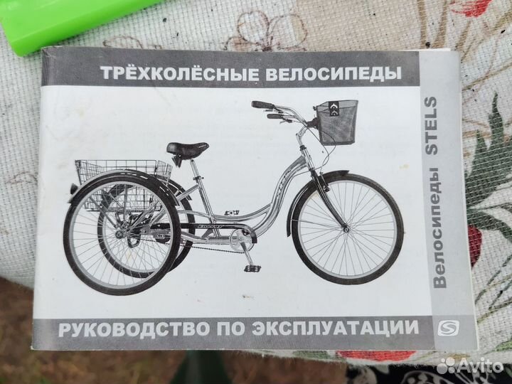 Велосипед взрослый трехколесный