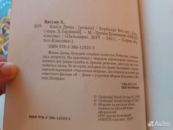 Книги. Стил, Мэри Кларк, Мери Каммингс, Вассму