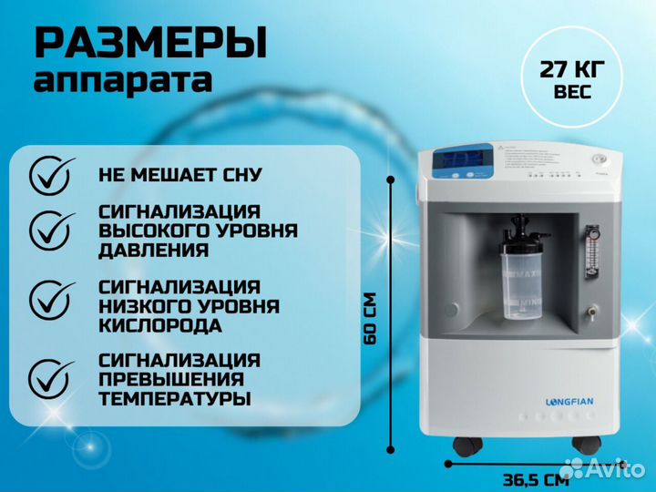 Концетратор кислородный 10л