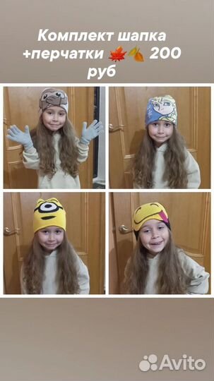 Шапка детская