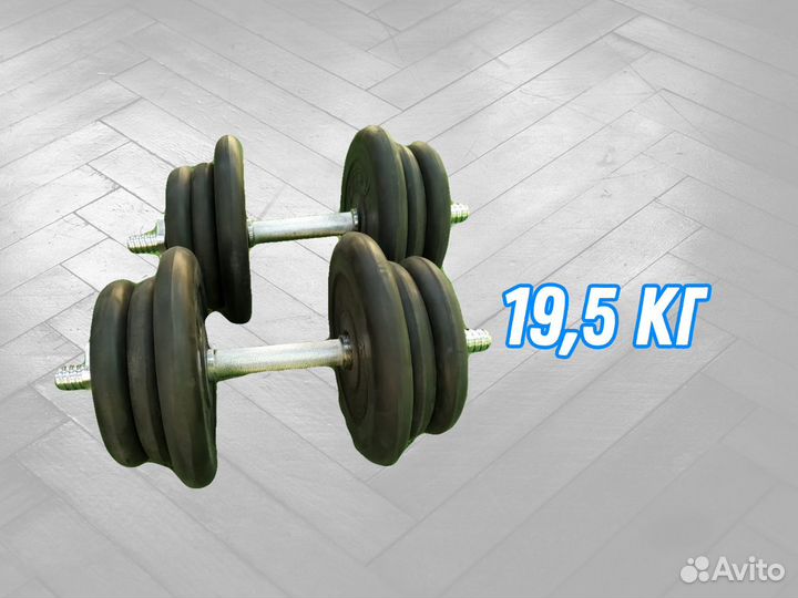 Гантеля 19,5 кг