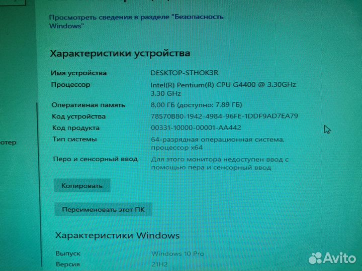 Компьютер игровой