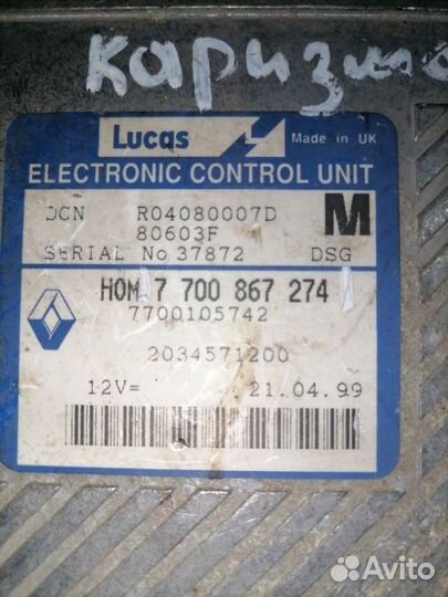 Эбу блок управления двигателем Mitsubishi Carisma