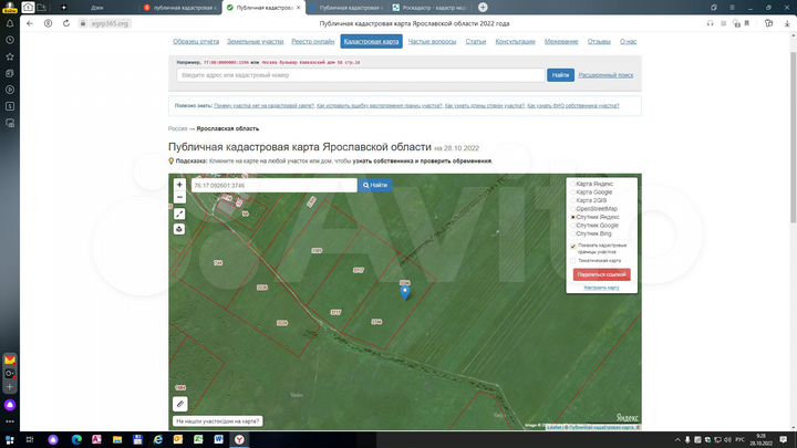 Участок 4,8 га (СНТ, ДНП)