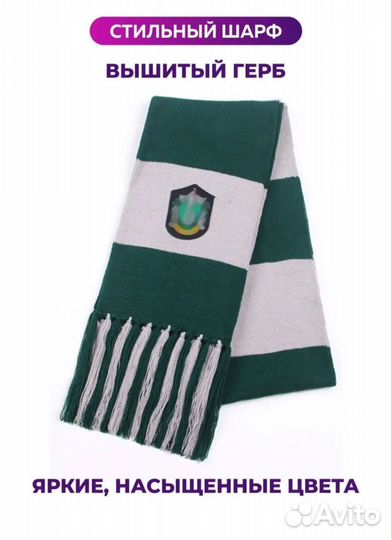 Шарф гарри поттер новый