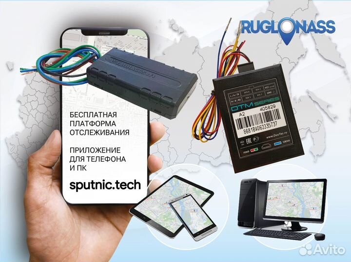 Мониторинг транспорта