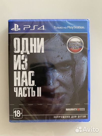 Одни из нас 2 ps4 (новый диск, в плёнке)