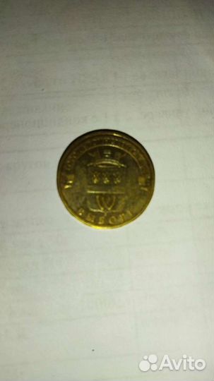 Монета Выборг 2014 г