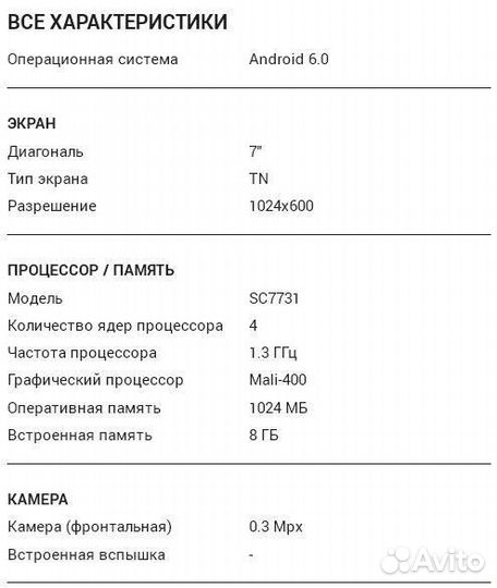 Планшет Irbis TZ720