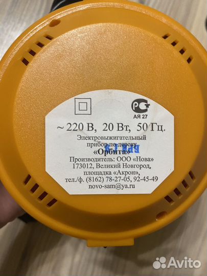 Электроприбор для выжигания по дереву «Орбита»