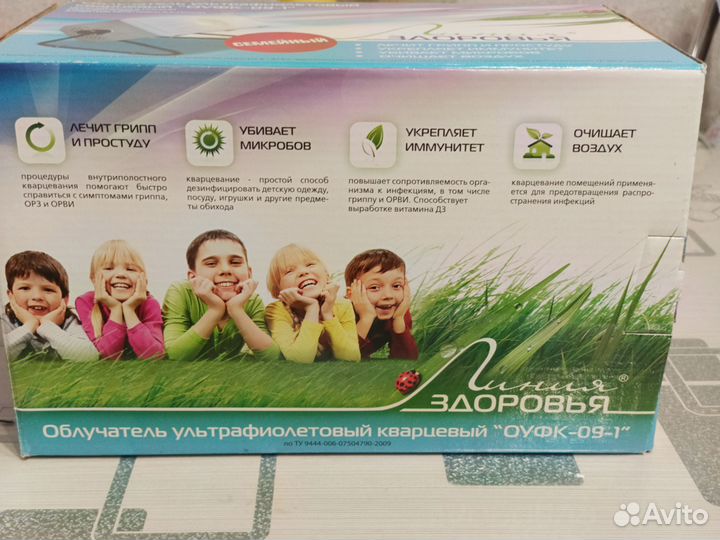 Облучатель ультрафиолетовый Лин. здоровья Солнышко