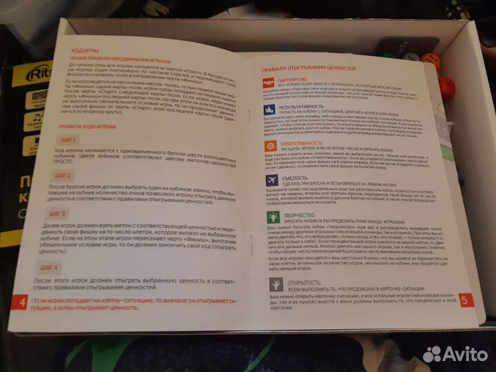 Настольная игра 