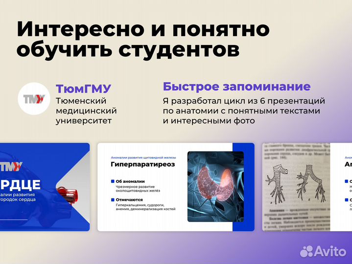 Создание презентаций / Презентация на заказ