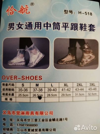 Водонепроницаемые чехлы для обуви