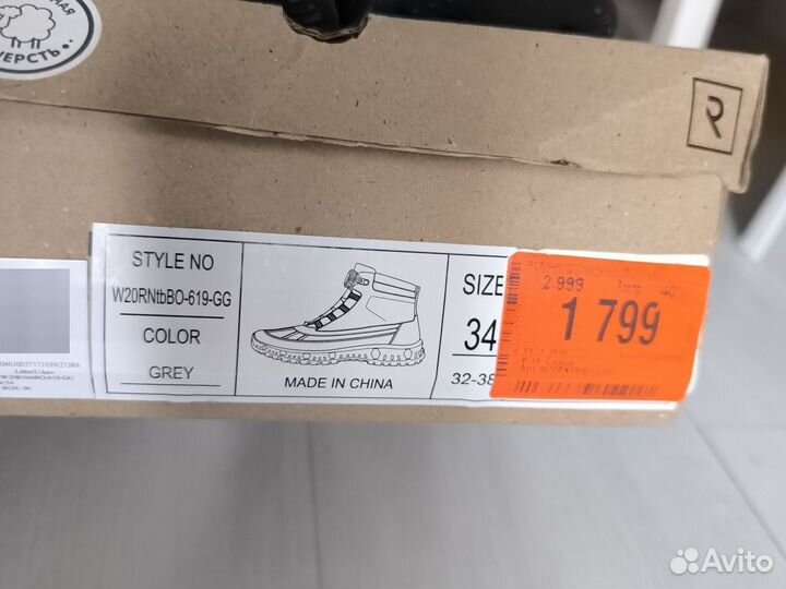 Ботинки детские 34