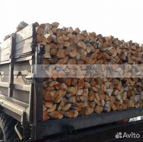 Дрова березовые ольховые