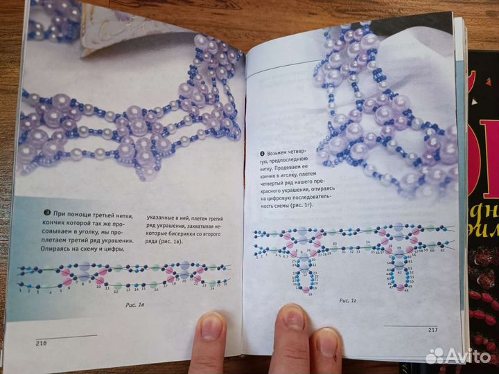 Книги по бисероплетению