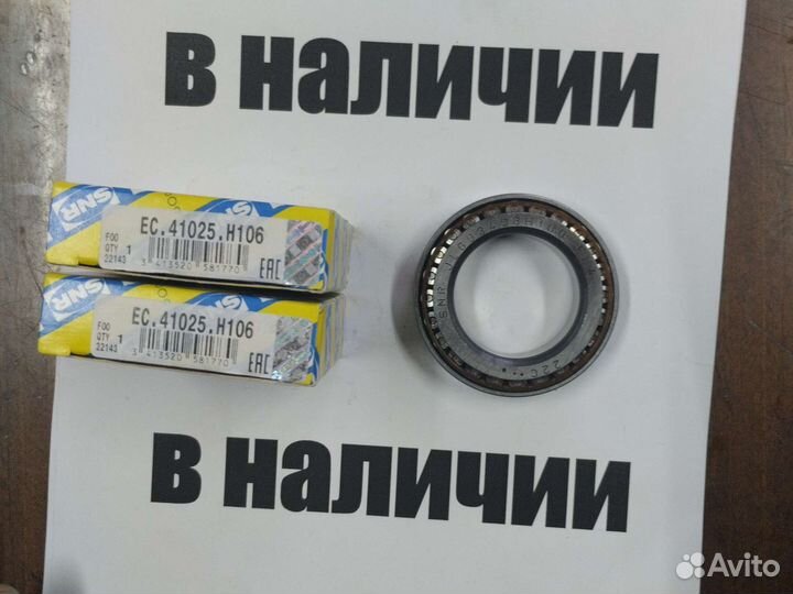 Подшипник дифференциала кпп gr5 Largus xray