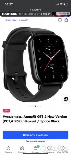 Часы Xiaomi Amazfit gts 2