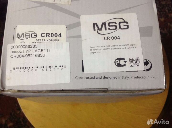 Насос гур Lacetti