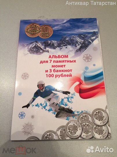 Альбом для монет