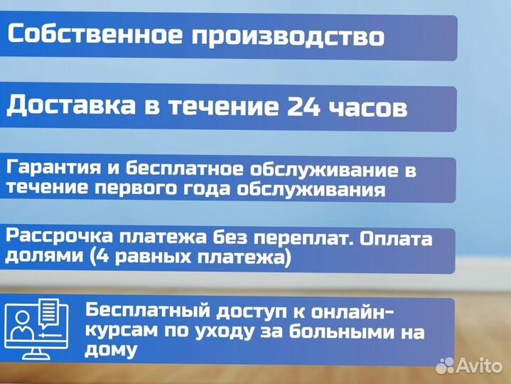 Медицинская кровать функциональная