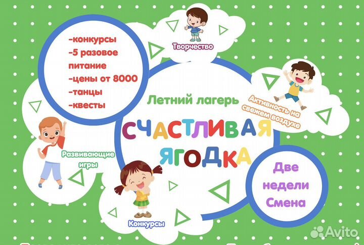 Городской летний лагерь, сад