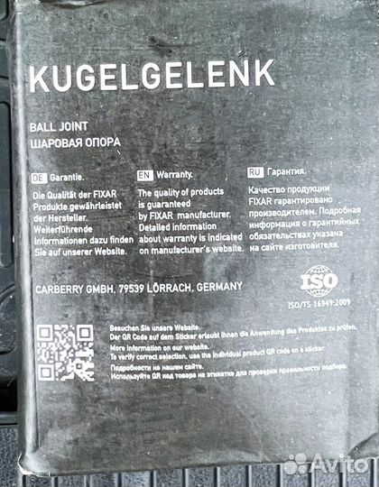 Шаровая опора FK0400L