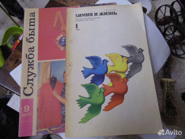 Оригинальный подарок. Журнал 1940-1950-е гг