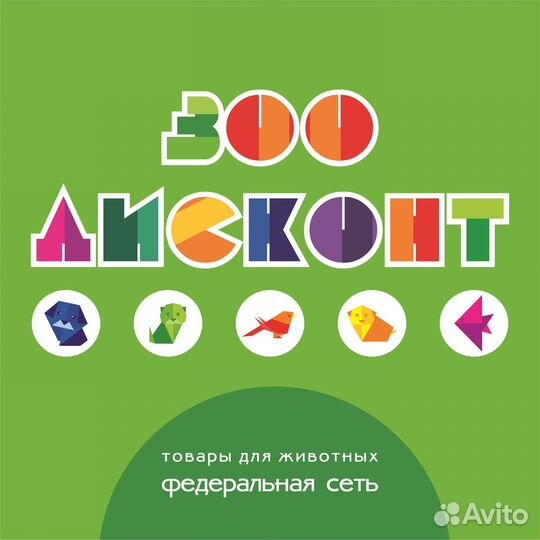 Продавец-консультант в зоотоваров