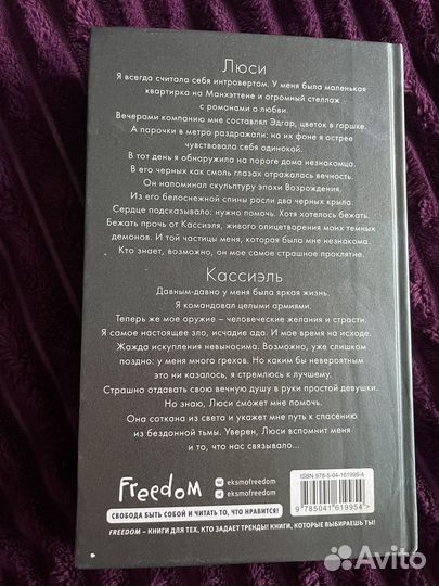 Грешник. Эмма Скотт