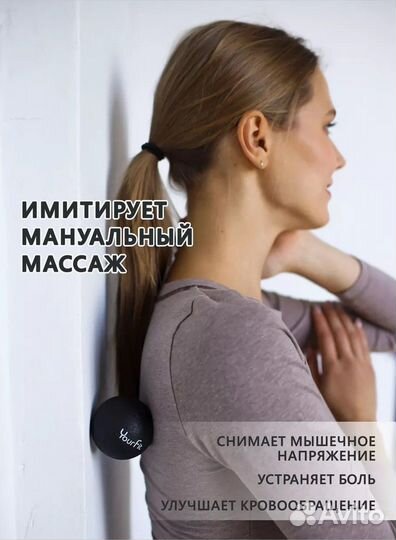 Комплект для массажа. Для МФР