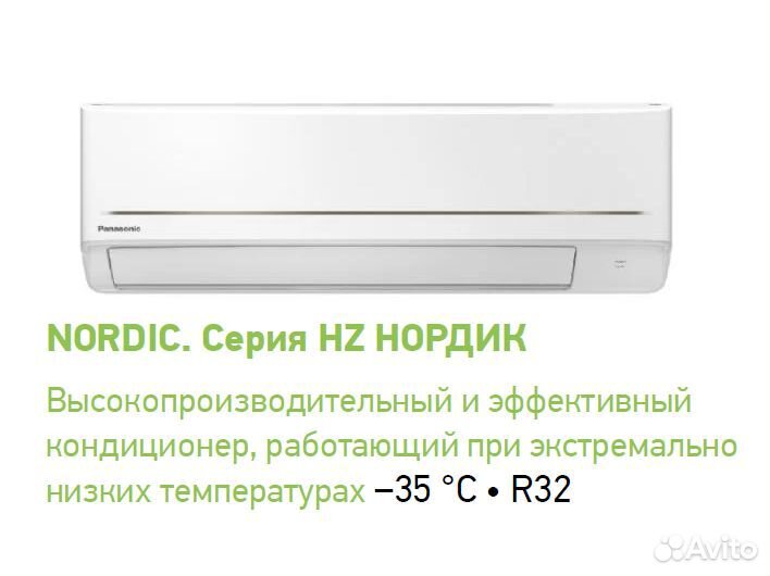 Кондиционеры Panasonic с гарантией