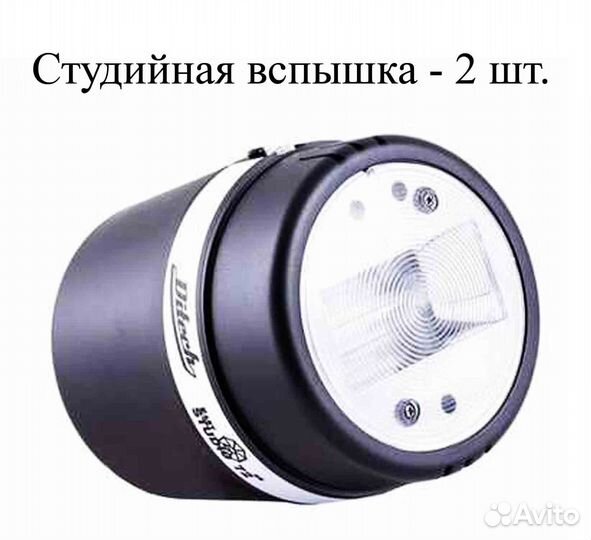 Студийный свет