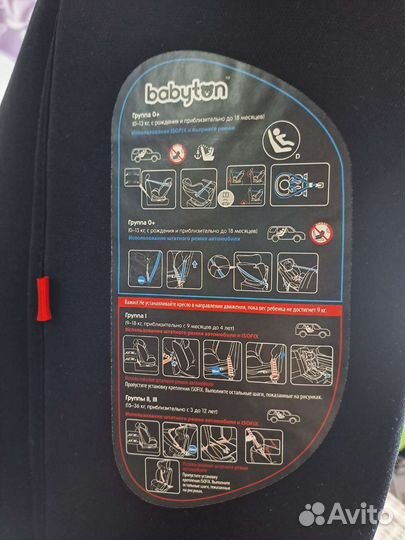 Детское автокресло